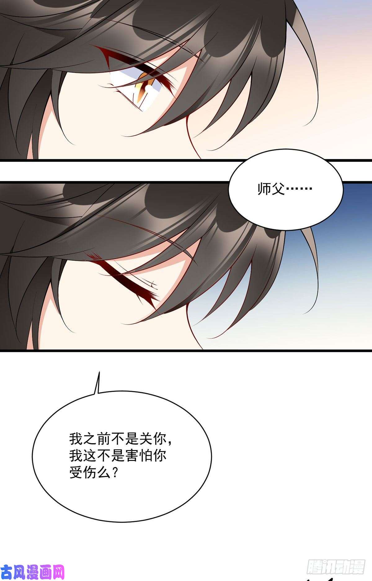 萌师在上255.多出来的记忆
