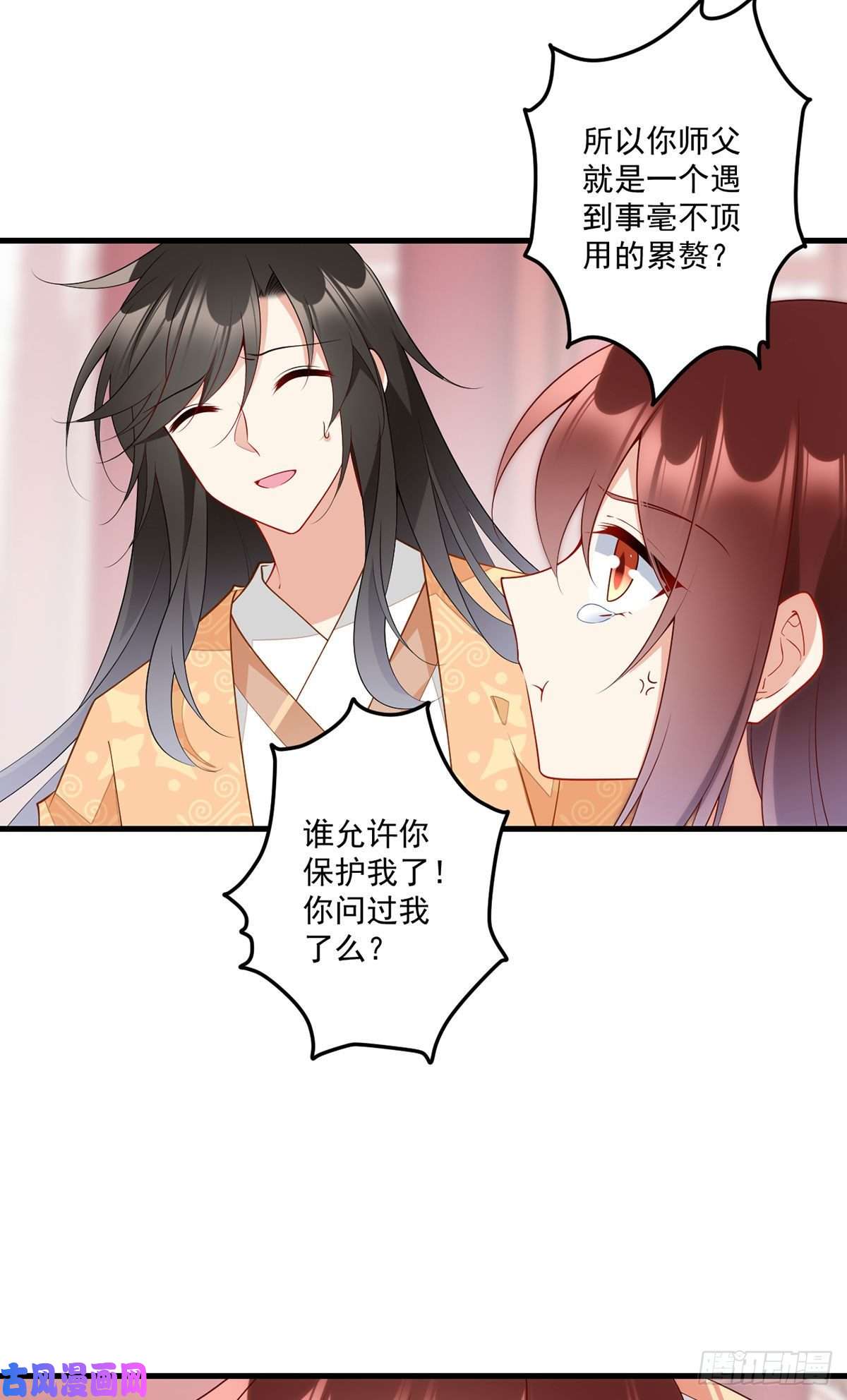 萌师在上255.多出来的记忆