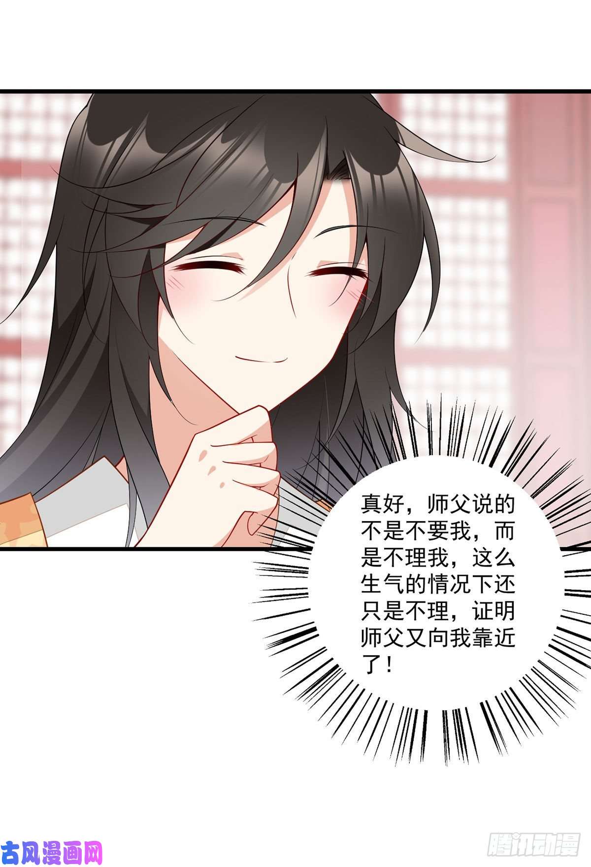 萌师在上255.多出来的记忆