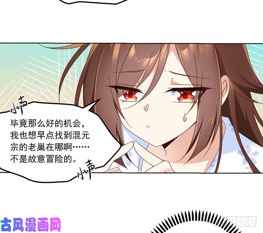 萌师在上85.卖萌大法居然对逆徒无效