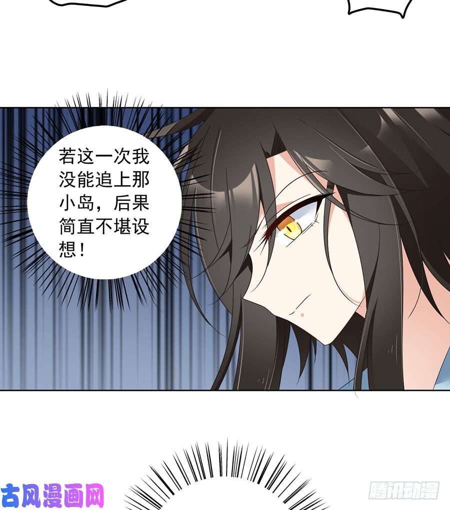 萌师在上85.卖萌大法居然对逆徒无效