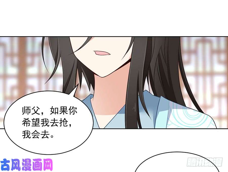 萌师在上85.卖萌大法居然对逆徒无效