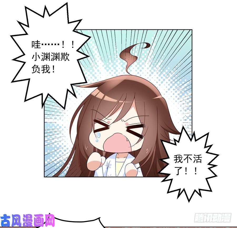 萌师在上85.卖萌大法居然对逆徒无效