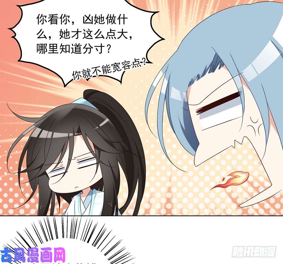萌师在上85.卖萌大法居然对逆徒无效