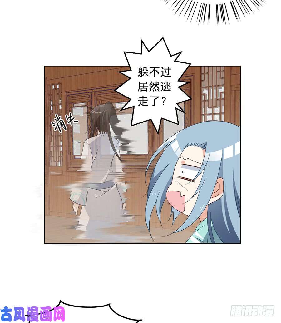萌师在上85.卖萌大法居然对逆徒无效