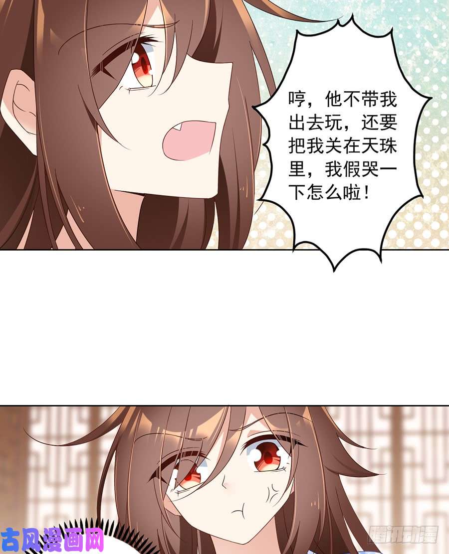 萌师在上85.卖萌大法居然对逆徒无效