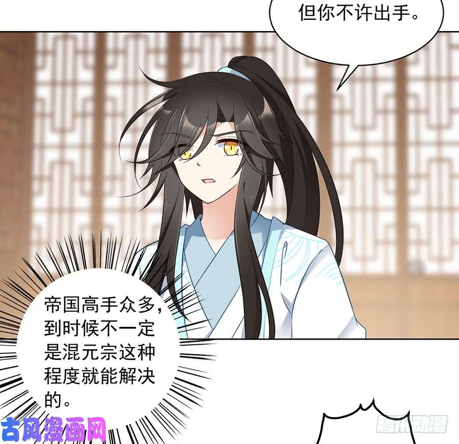 萌师在上85.卖萌大法居然对逆徒无效