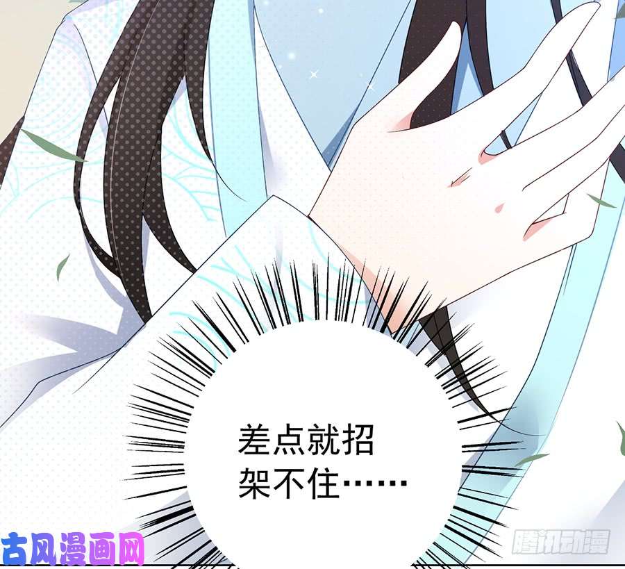 萌师在上85.卖萌大法居然对逆徒无效