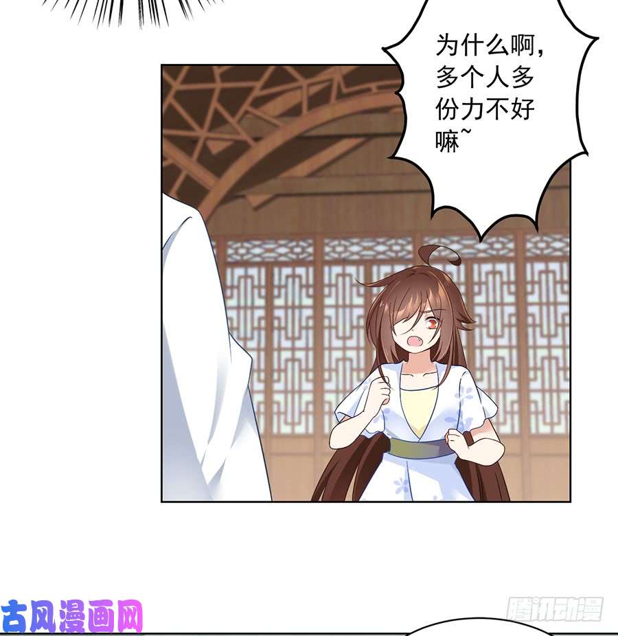 萌师在上85.卖萌大法居然对逆徒无效