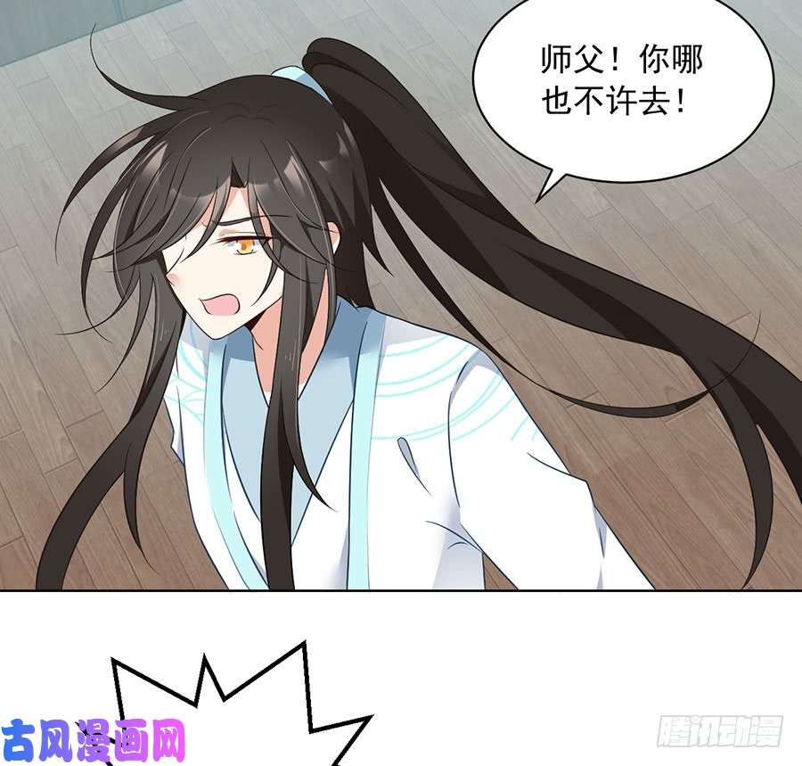 萌师在上85.卖萌大法居然对逆徒无效