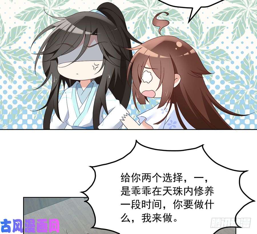 萌师在上85.卖萌大法居然对逆徒无效