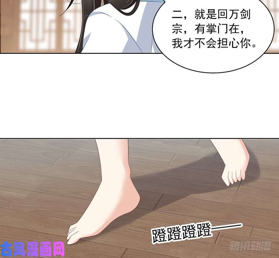 萌师在上85.卖萌大法居然对逆徒无效