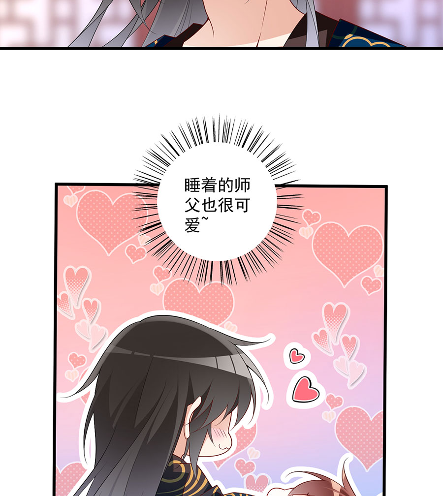 萌师在上220 确定身世