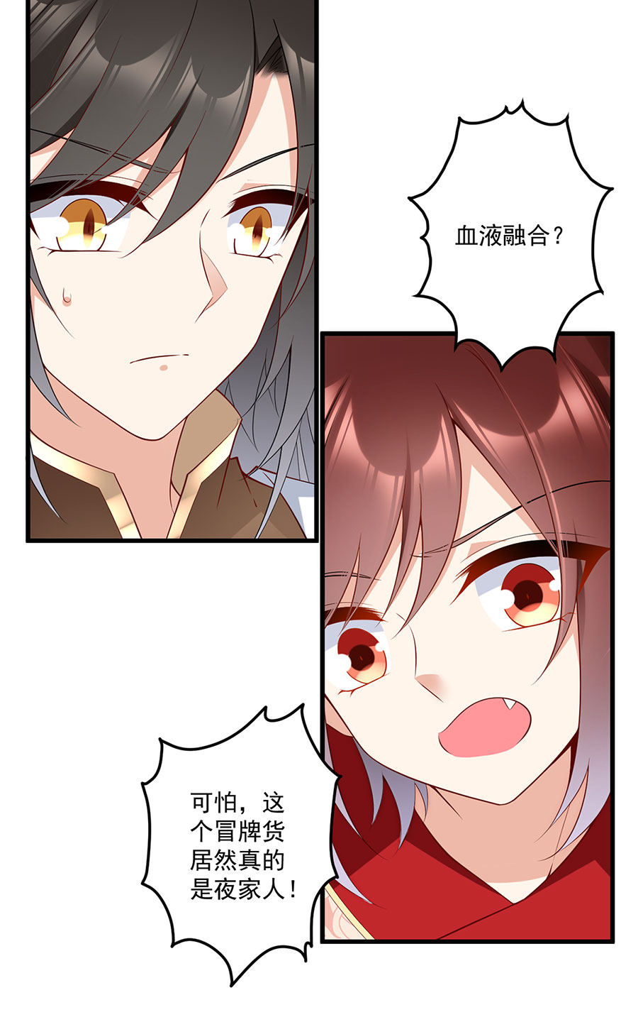 萌师在上221 冒牌皇长孙的身份