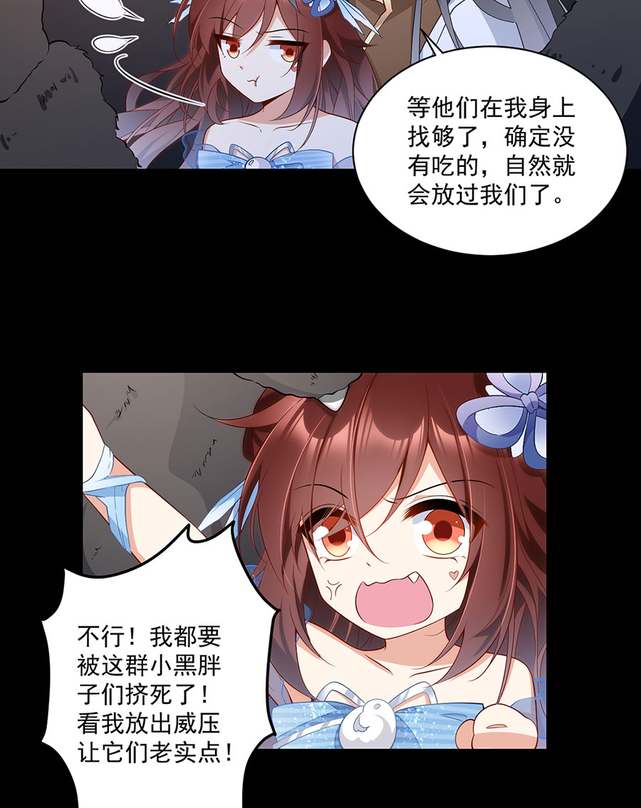 萌师在上225 我永远是师父的人