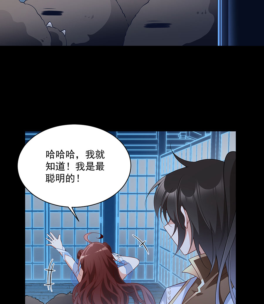 萌师在上225 我永远是师父的人
