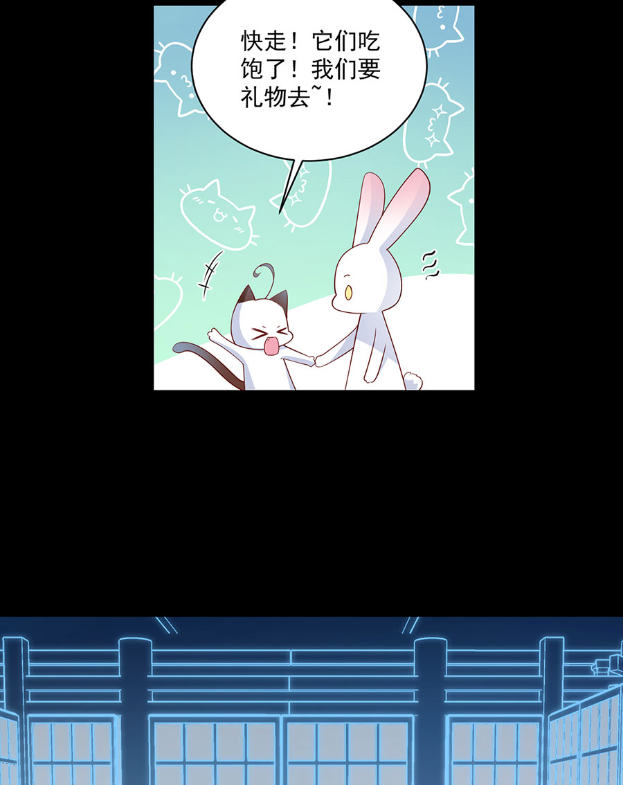 萌师在上225 我永远是师父的人