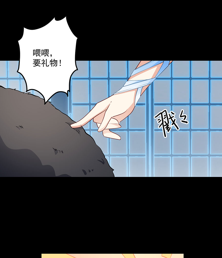 萌师在上225 我永远是师父的人