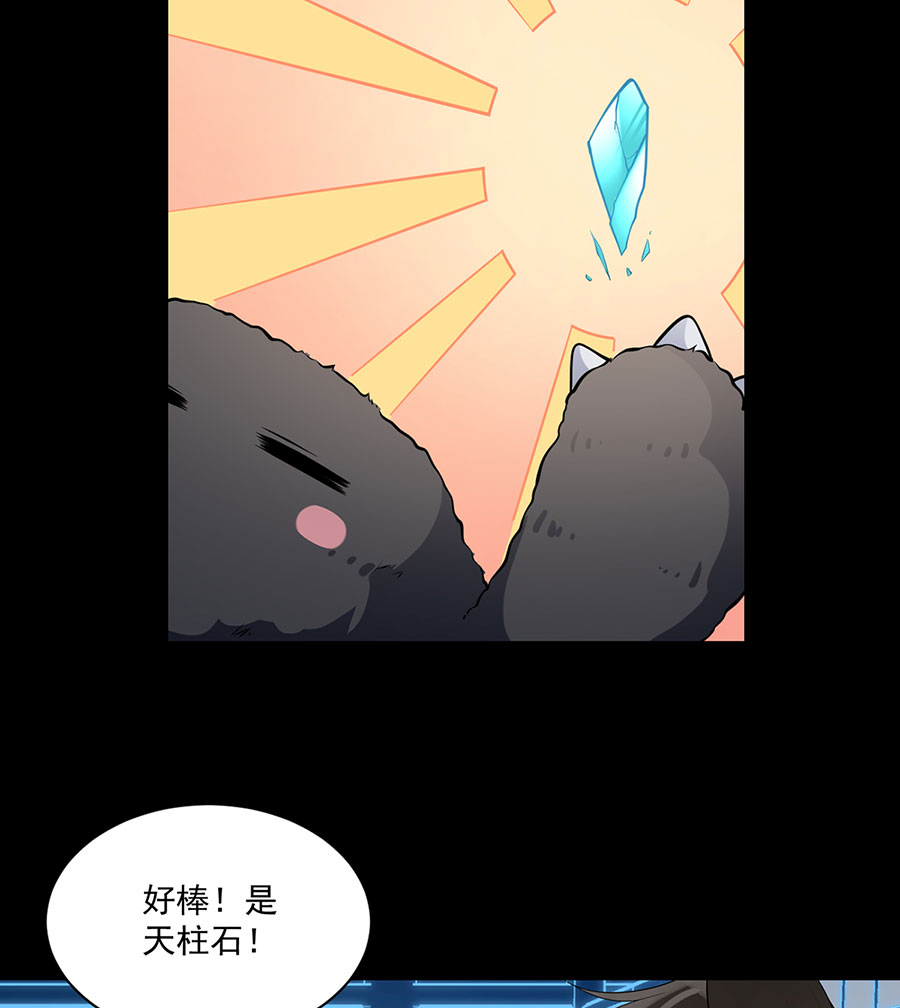 萌师在上225 我永远是师父的人