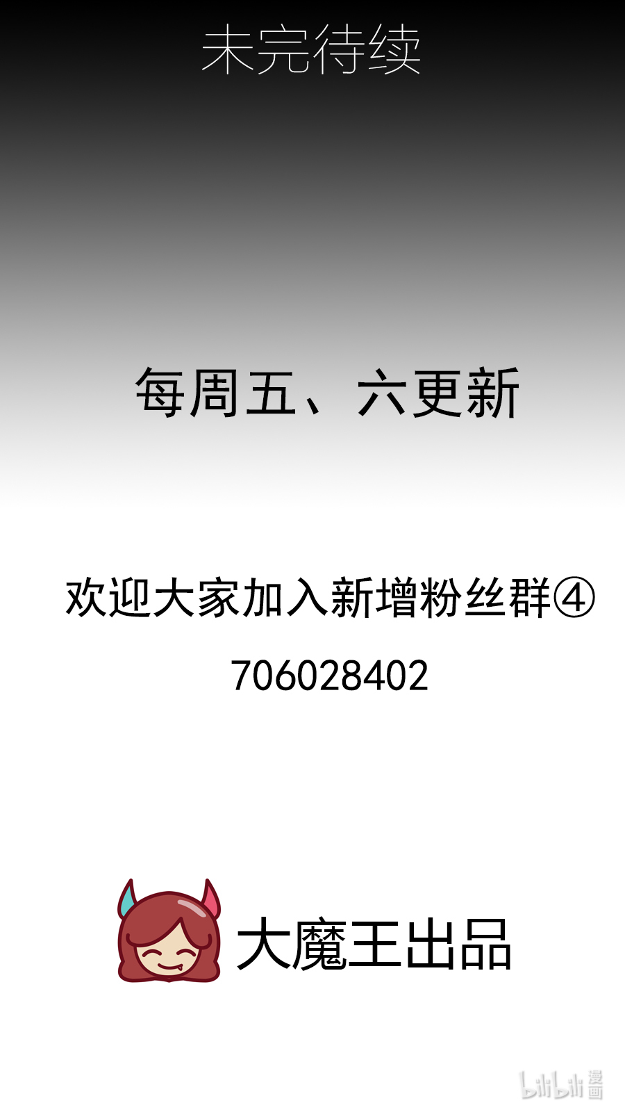 萌师在上225 我永远是师父的人