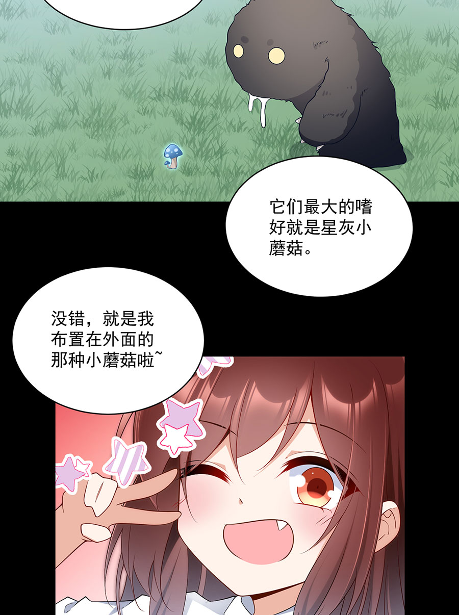 萌师在上225 我永远是师父的人