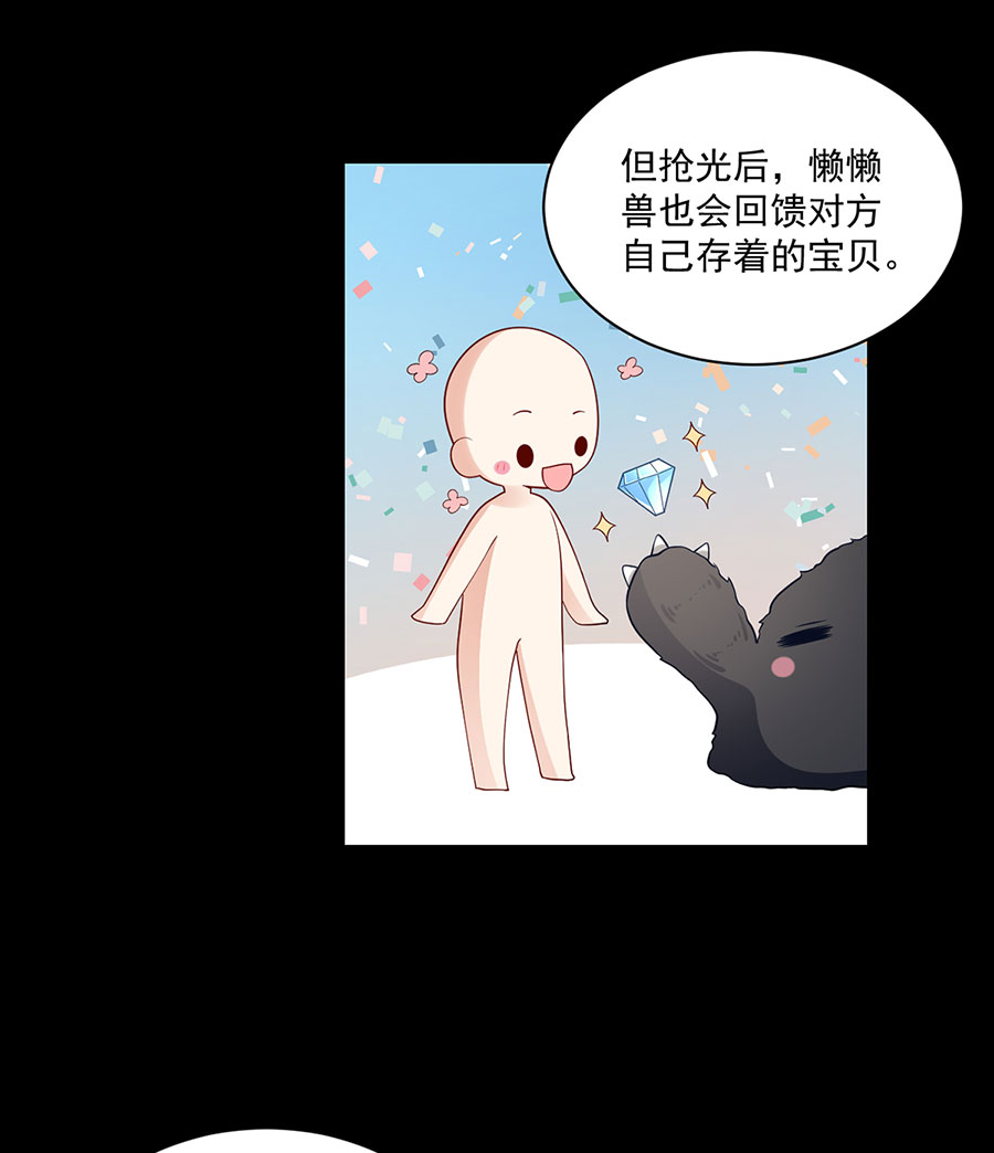 萌师在上225 我永远是师父的人