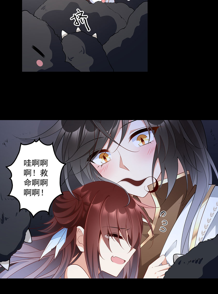 萌师在上225 我永远是师父的人