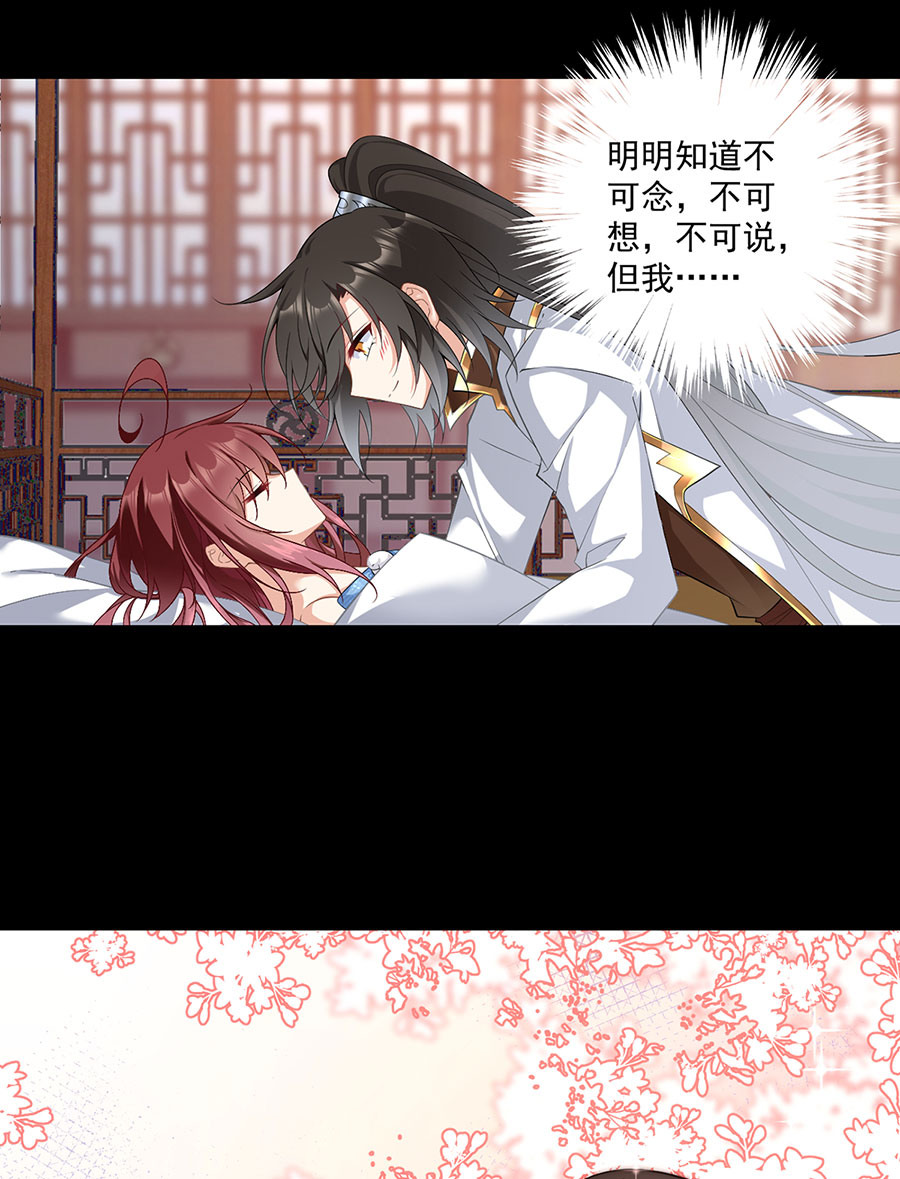 萌师在上226 阴谋讯号