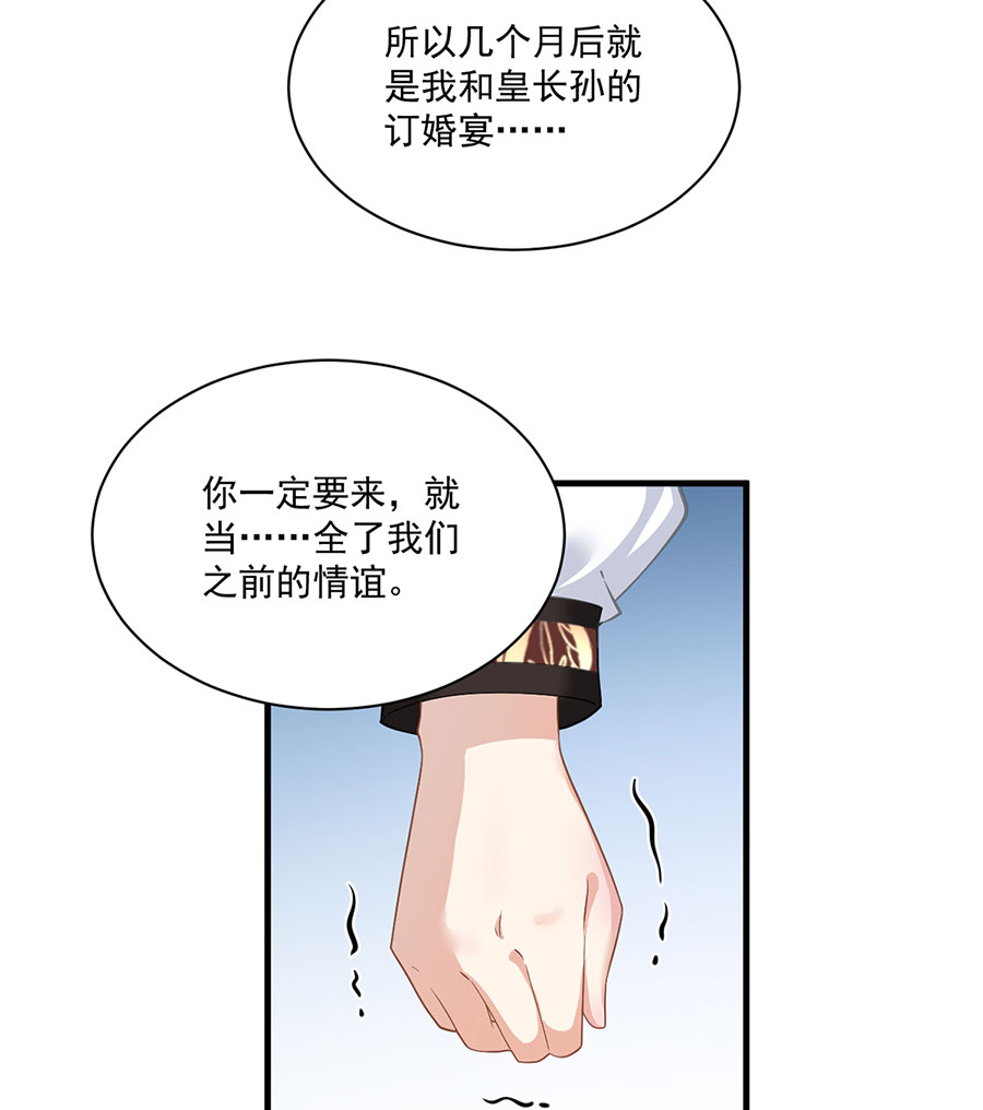 萌师在上226 阴谋讯号