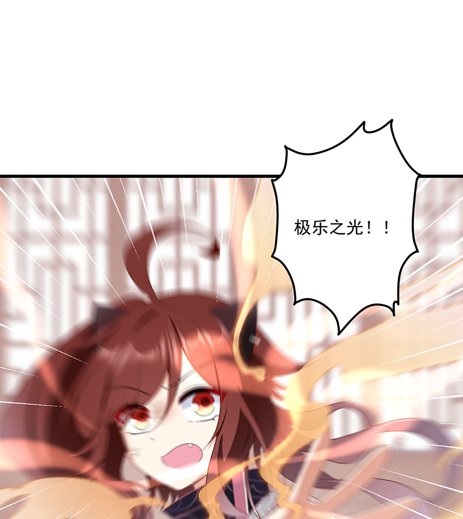 萌师在上229 被魔君求娶了？！