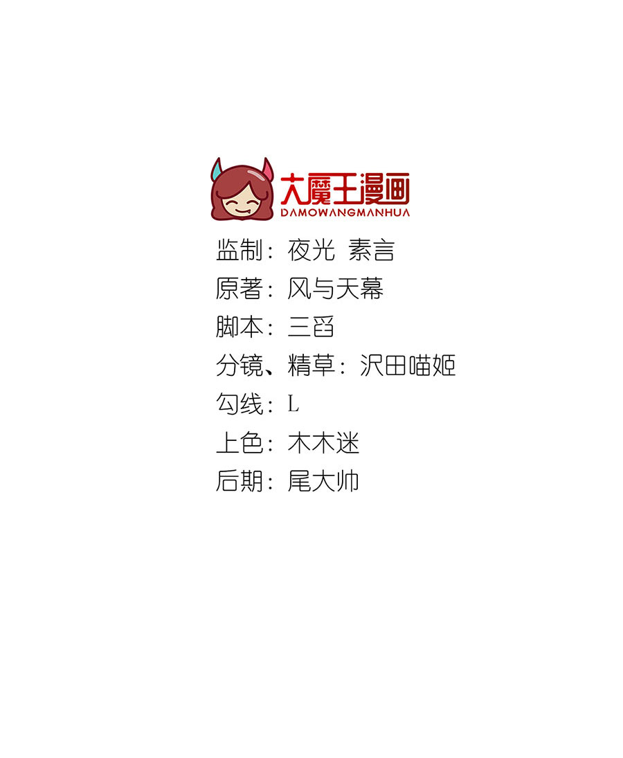 萌师在上231 徒弟追来了！