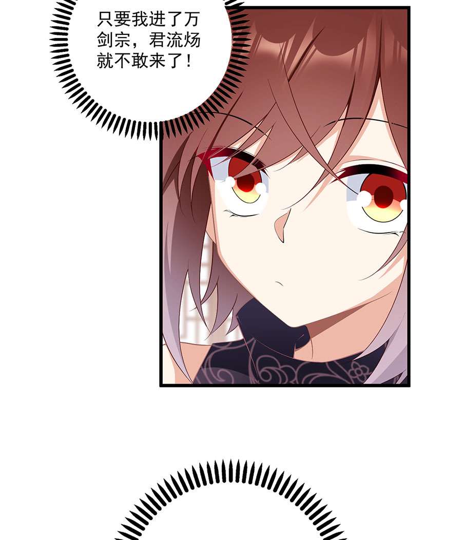 萌师在上231 徒弟追来了！