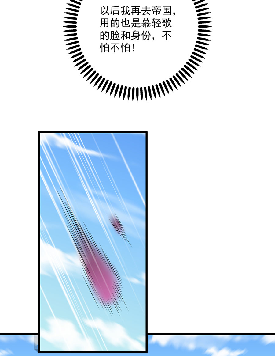 萌师在上231 徒弟追来了！