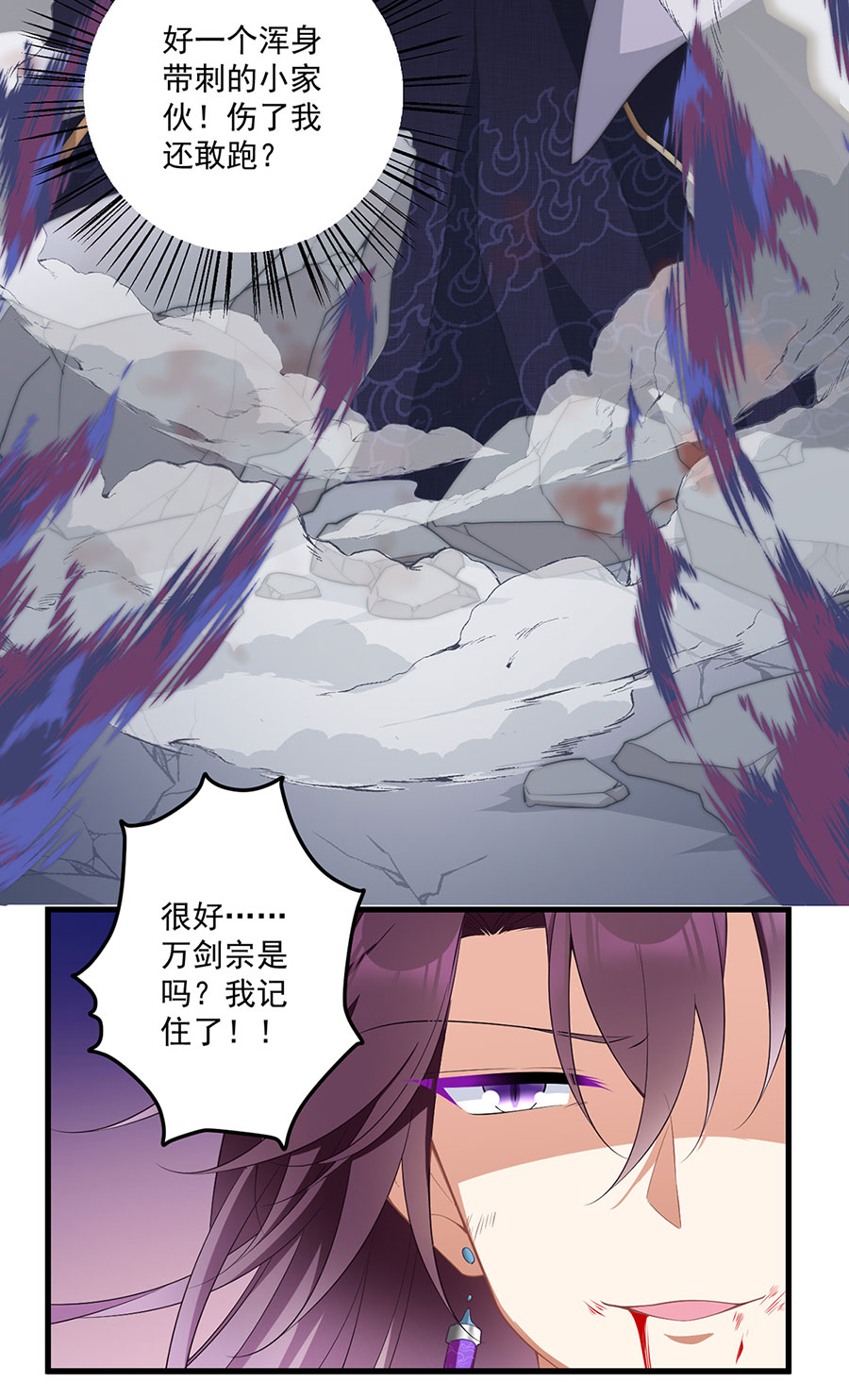 萌师在上231 徒弟追来了！