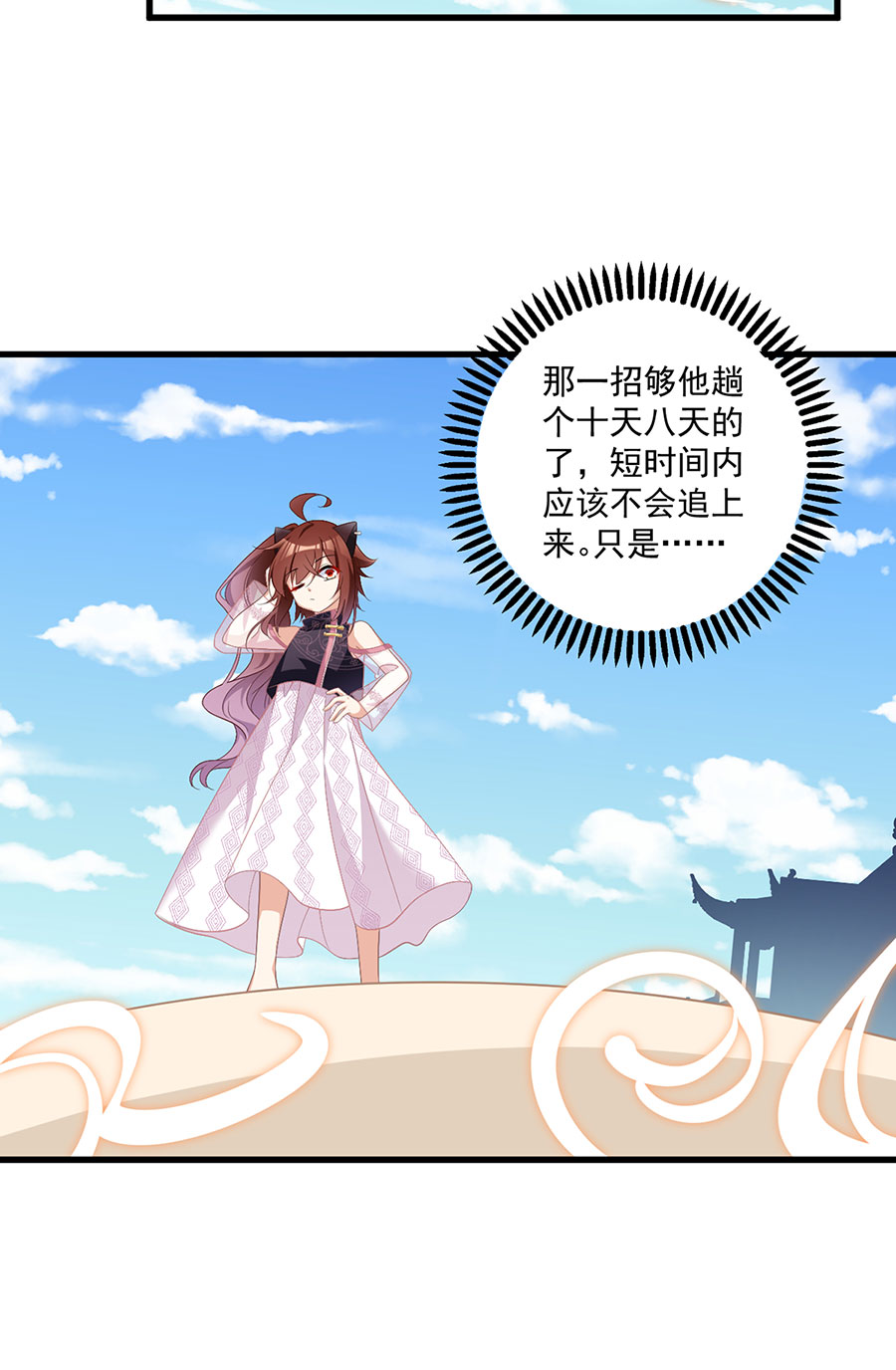 萌师在上231 徒弟追来了！