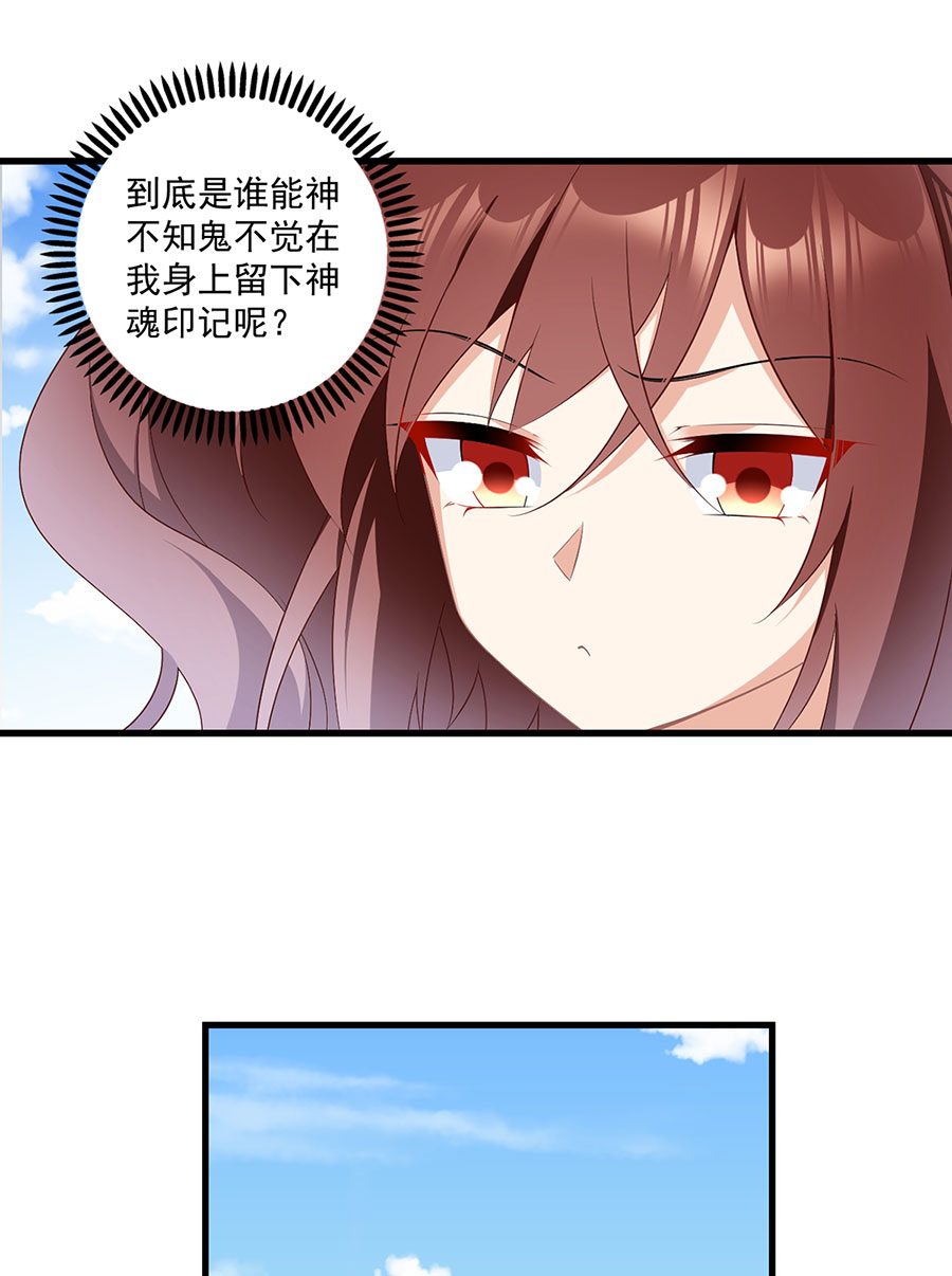 萌师在上231 徒弟追来了！