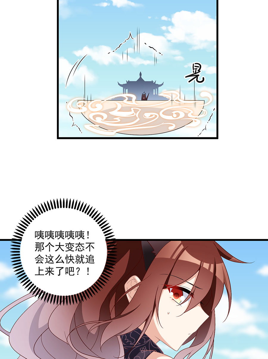 萌师在上231 徒弟追来了！