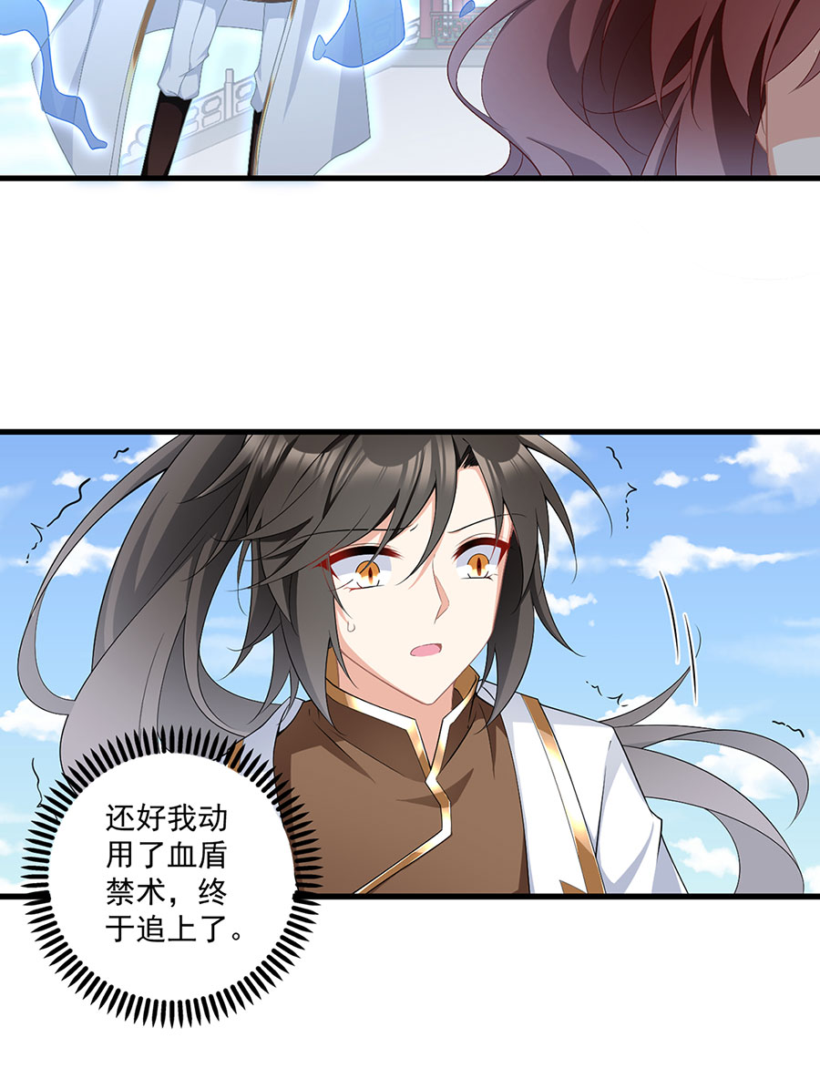 萌师在上231 徒弟追来了！