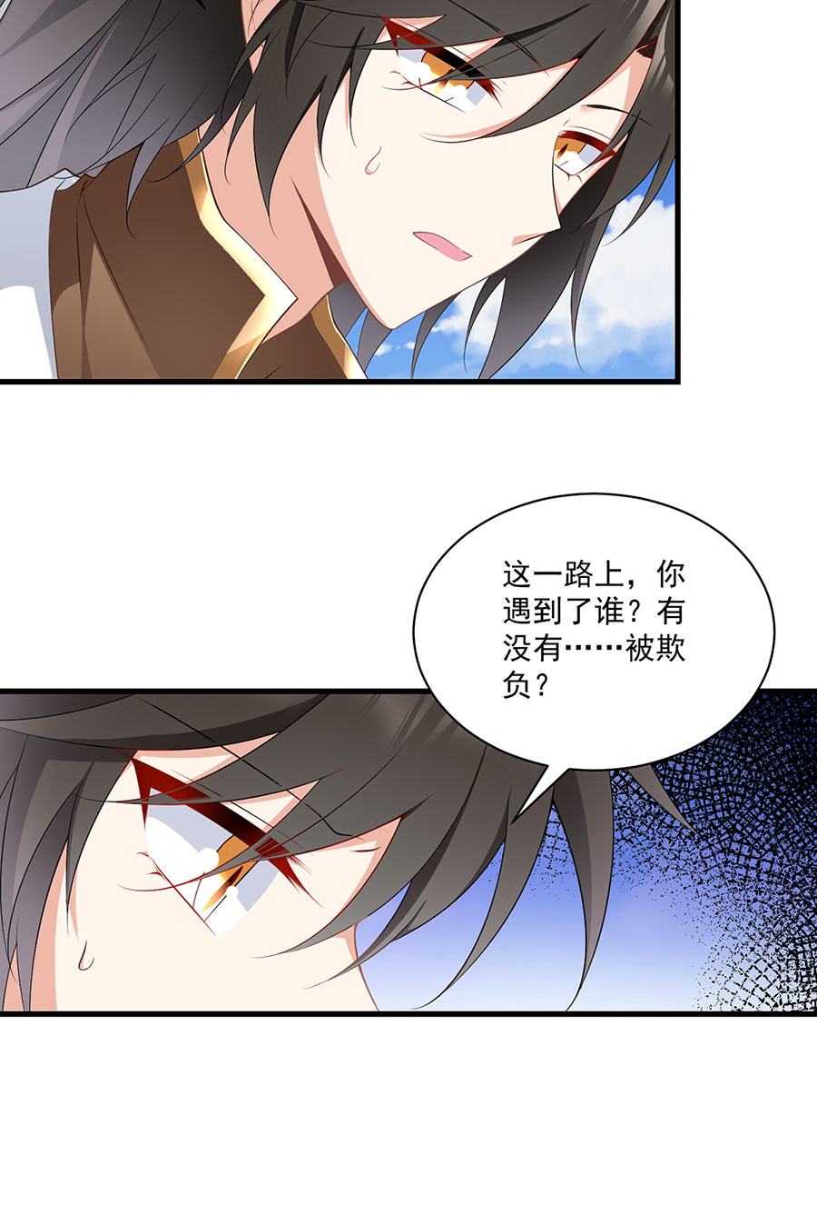 萌师在上231 徒弟追来了！