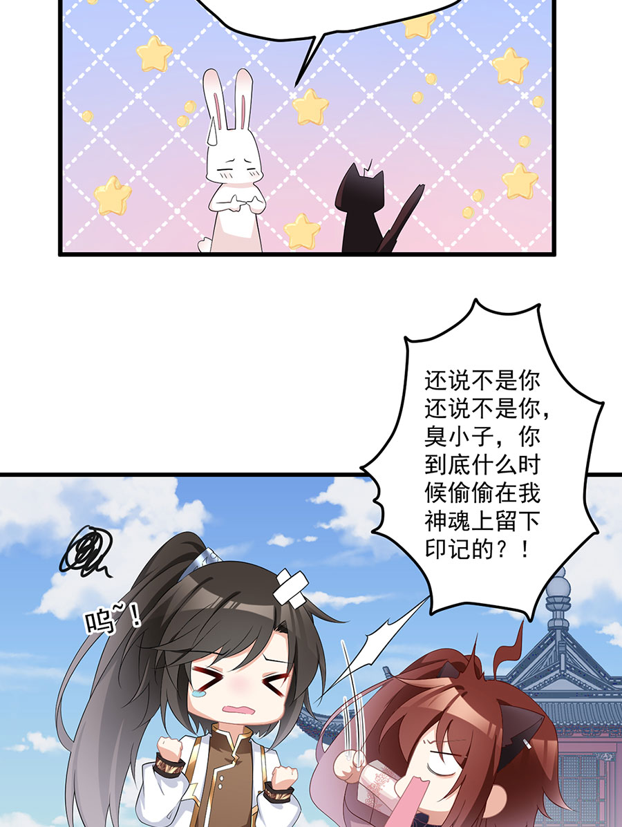 萌师在上231 徒弟追来了！
