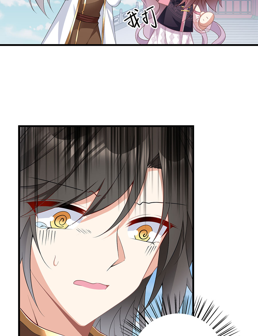 萌师在上231 徒弟追来了！