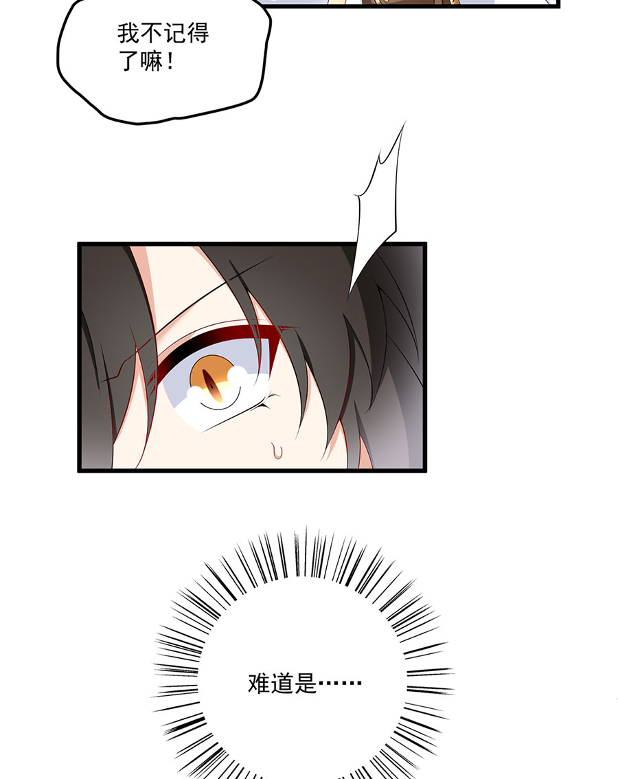 萌师在上231 徒弟追来了！