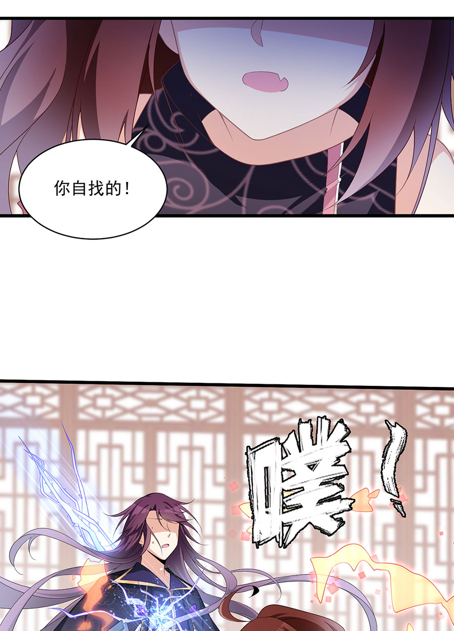 萌师在上231 徒弟追来了！