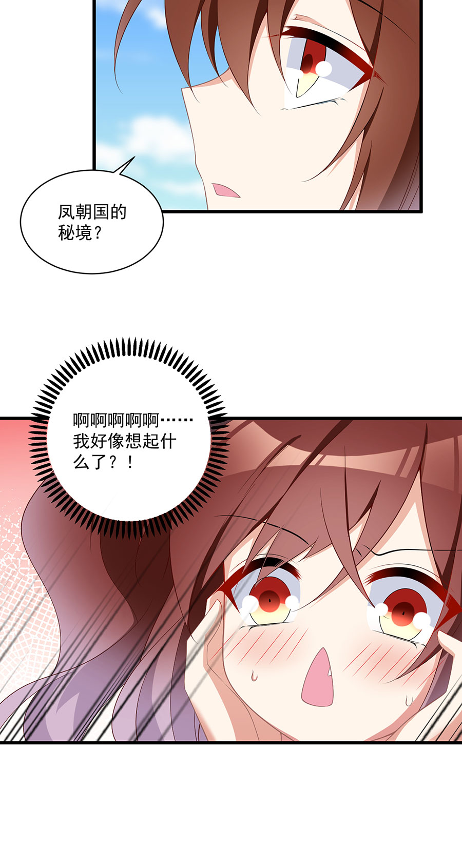 萌师在上231 徒弟追来了！