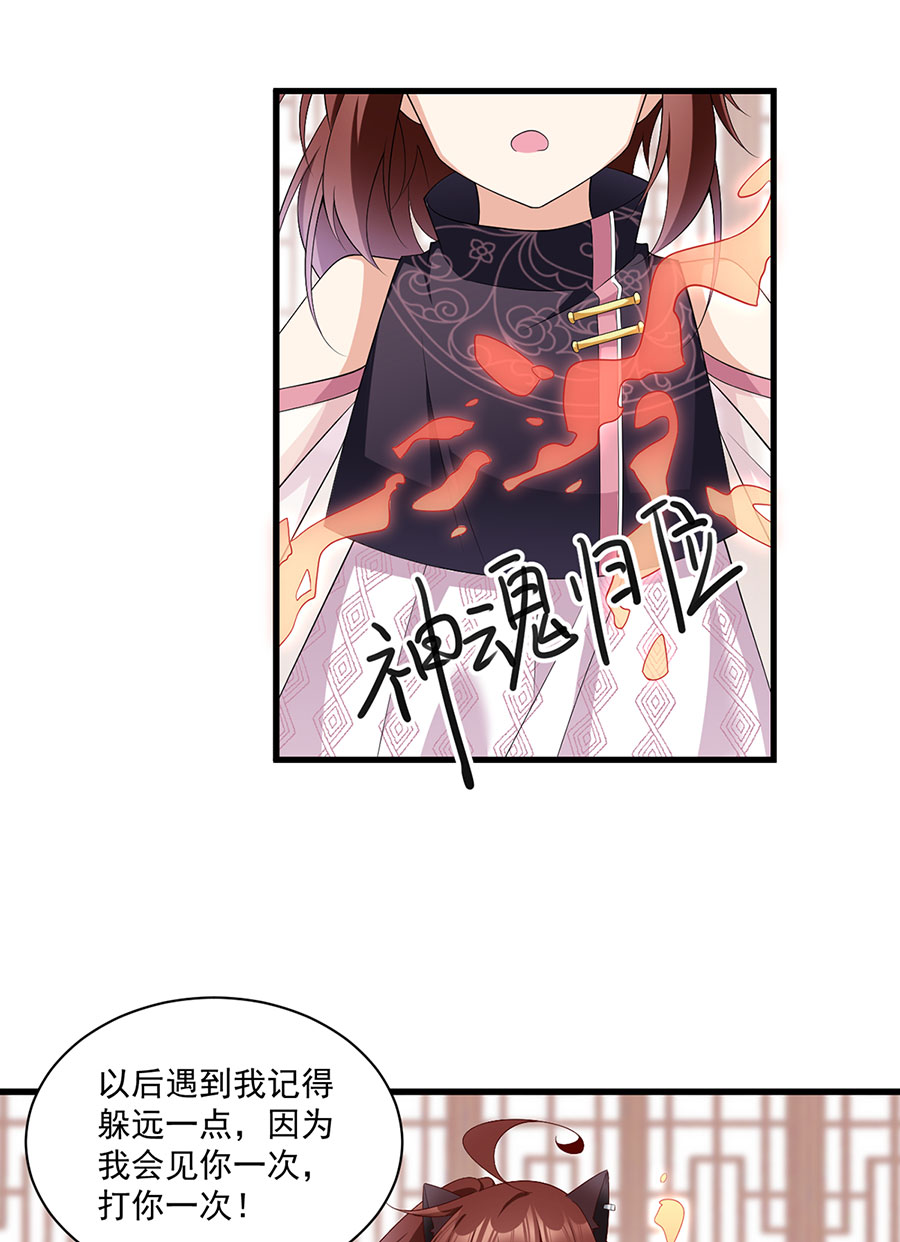 萌师在上231 徒弟追来了！