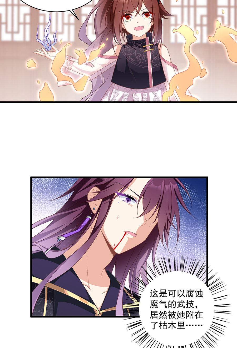 萌师在上231 徒弟追来了！
