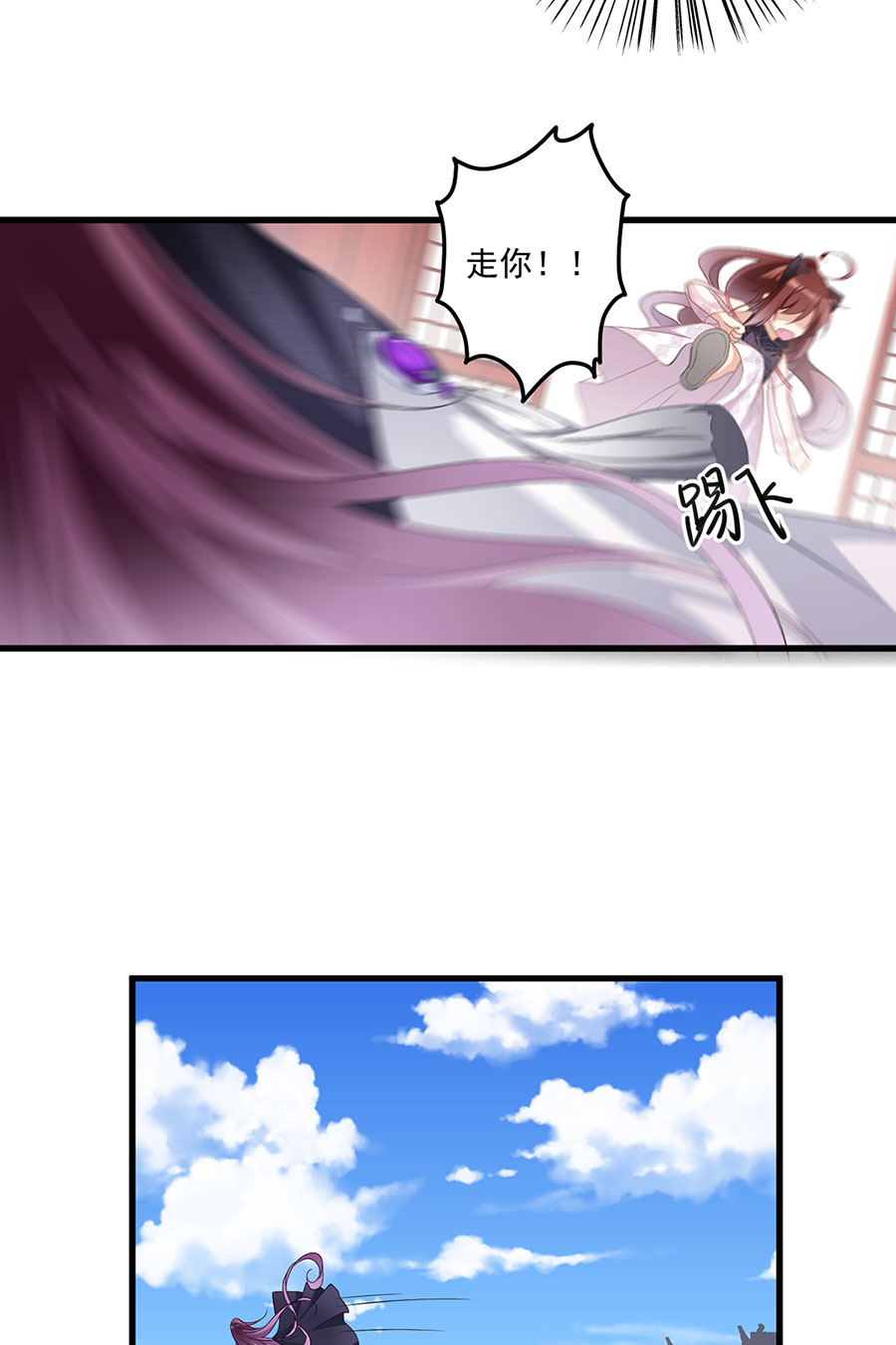 萌师在上231 徒弟追来了！