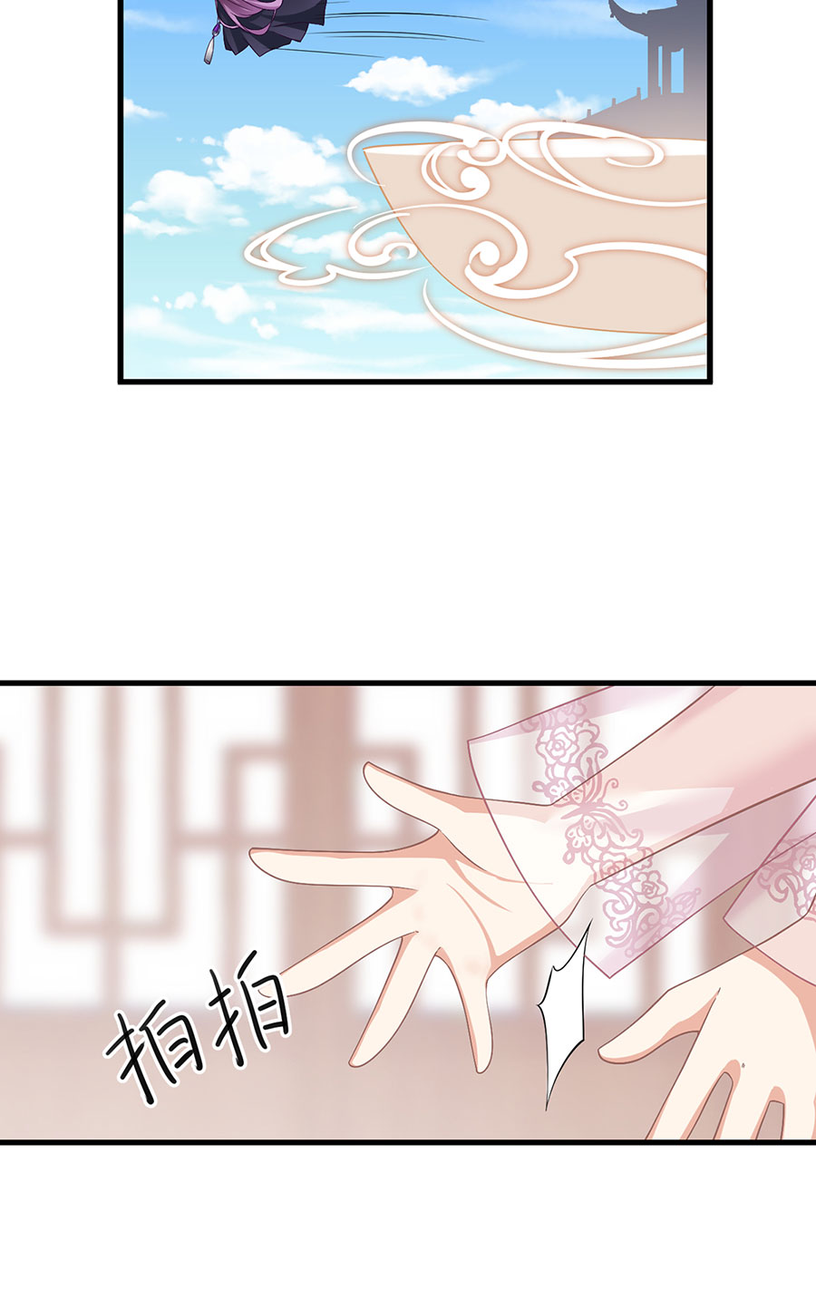 萌师在上231 徒弟追来了！
