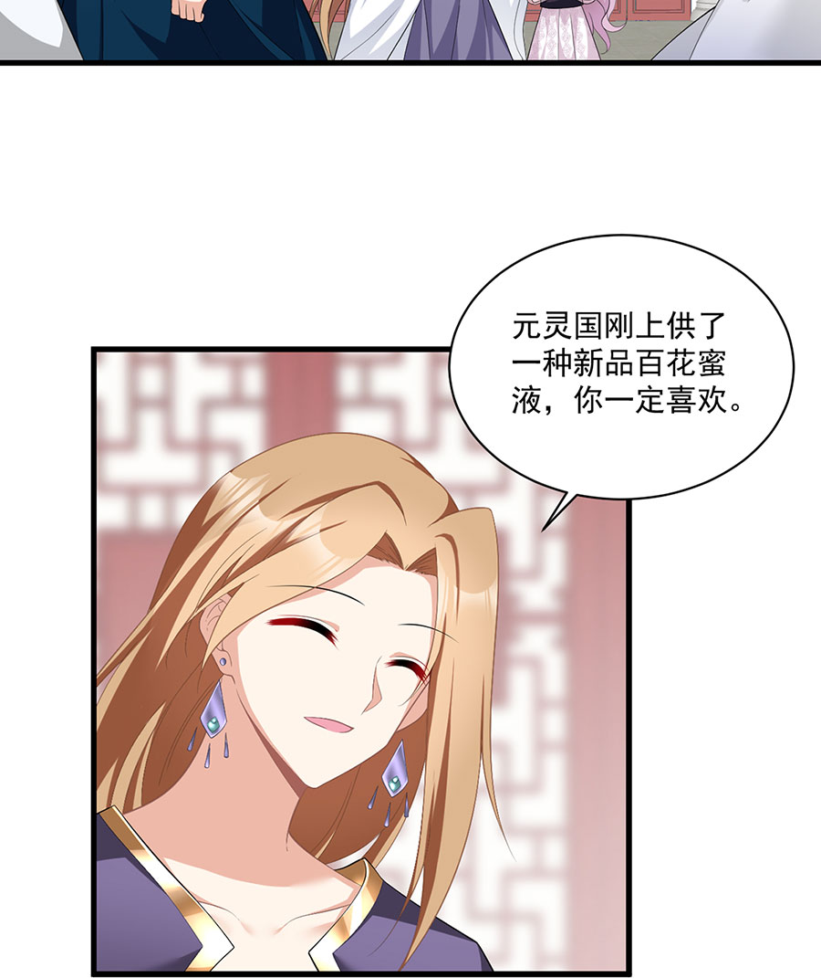 萌师在上233 掌门是不是知道了什么？