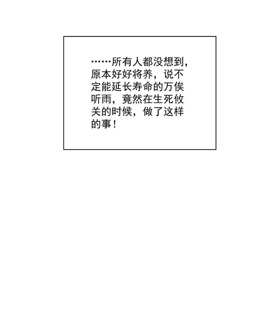 萌师在上235 往事如烟